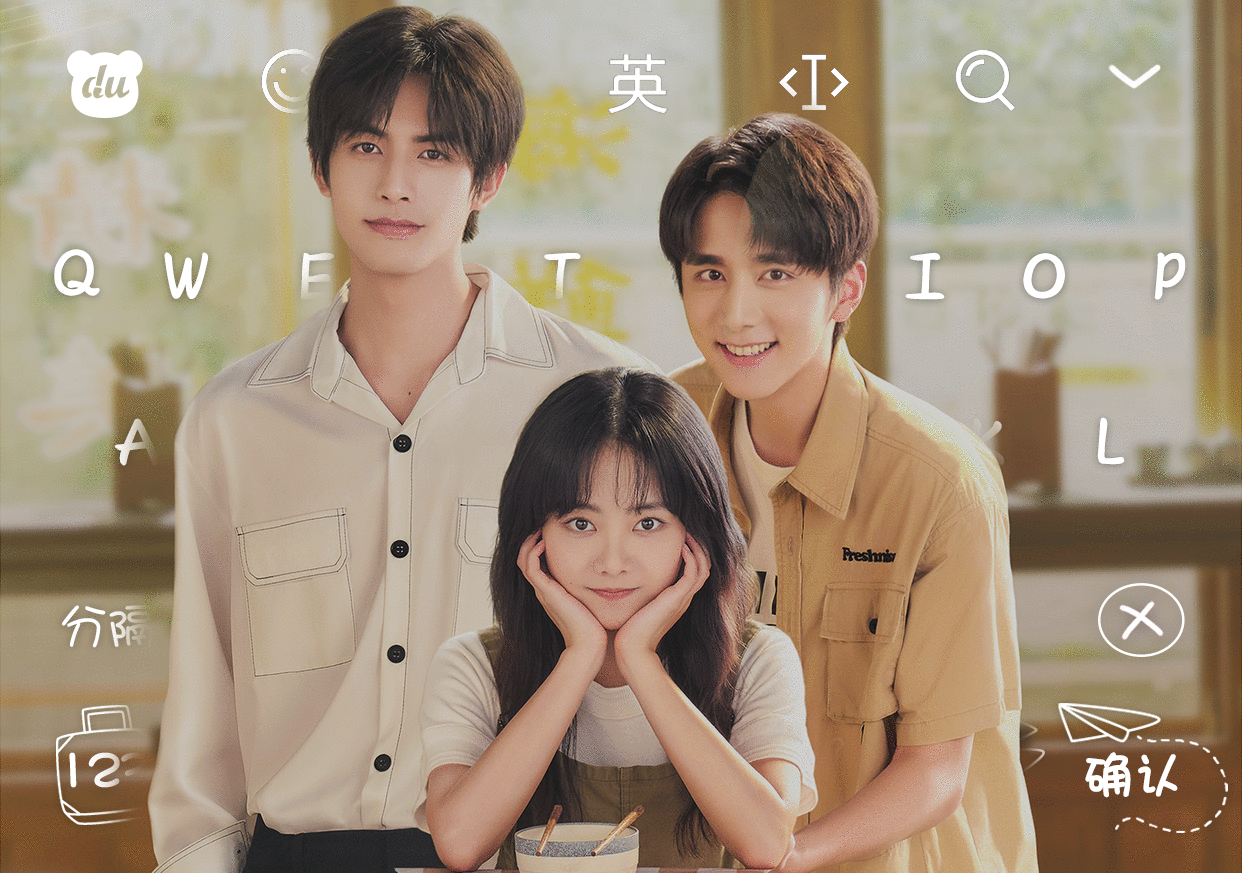 只需一个操作，即可把《以家人之名》的哥哥们