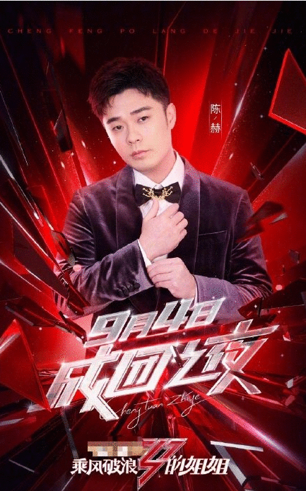 《姐姐》成团新排名反转，孟佳万茜争C位，宁静