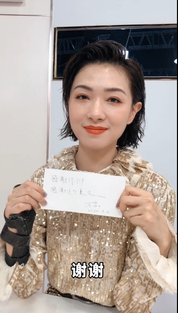 万茜用受伤的手写感谢 改微博小尾巴告别《姐姐