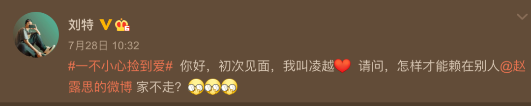 赵露思又恋爱了？绯闻男友曾参加《创造营》，