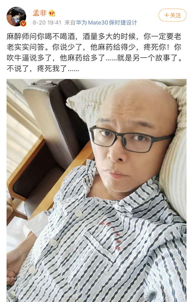 孟非手术后出院复工，身体硬朗状态恢复不错