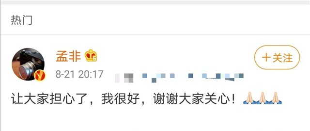 孟非手术后出院复工，身体硬朗状态恢复不错