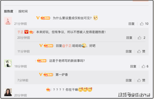 太会玩？马思纯彭于晏被吐槽后，于正疑晒心中