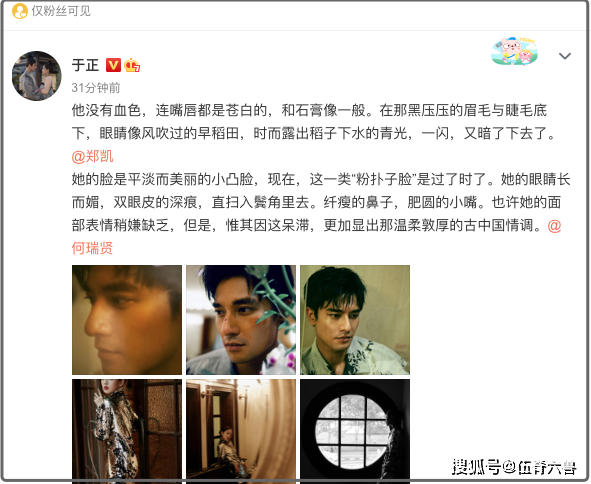 太会玩？马思纯彭于晏被吐槽后，于正疑晒心中