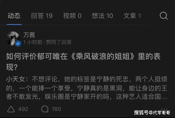 万茜盗号事件持续发酵！催生新词“锅传锅”，