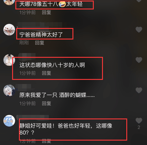 宁静与父亲同框比舞,宁爸满头黑发活力四射,