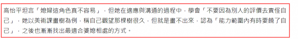 女星嫁富豪后做全职太太,受访曝豪门媳妇不好