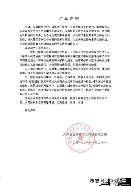 姜贞羽后又一圈内当红爱豆被曝恋情,公司否认