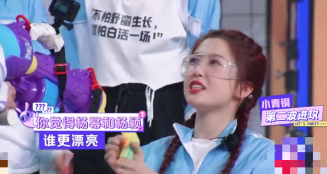 虞书欣不敢承认整容，金星不敢说最讨厌哪位女