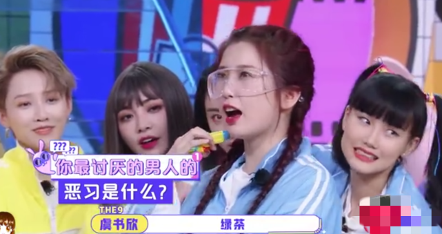 虞书欣不敢承认整容，金星不敢说最讨厌哪位女