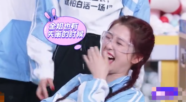 虞书欣不敢承认整容，金星不敢说最讨厌哪位女