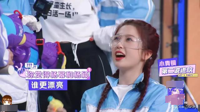 虞书欣情商堪忧询问杨幂杨颖谁更漂亮，金星称