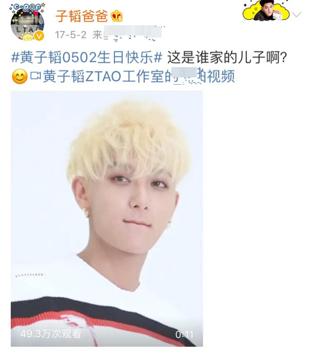 黄子韬爸爸去世，生前常发黄子韬生日话题，最