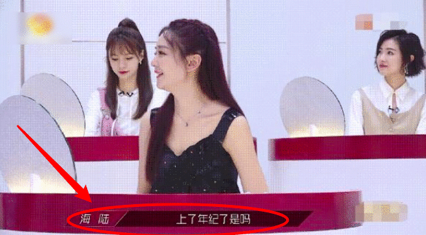 拍还珠被封最丑紫薇,情商低到全网嘲,选秀翻红失