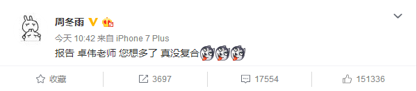 周冬雨又传恋情绯闻？男方身份曝光，共同朋友