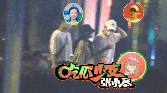 周冬雨又传恋情绯闻？男方身份曝光，共同朋友