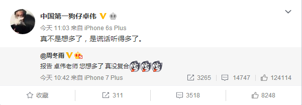 周冬雨又传恋情绯闻？男方身份曝光，共同朋友