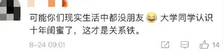 周冬雨又传恋情绯闻？男方身份曝光，共同朋友