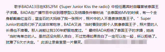 又一高颜值女星官宣怀孕，曾被泰国王子求过婚