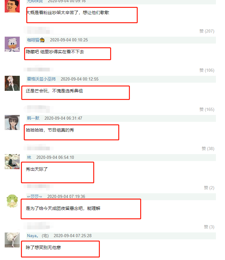 迷惑操作！《浪姐》应对投票注水“妙计”：隐