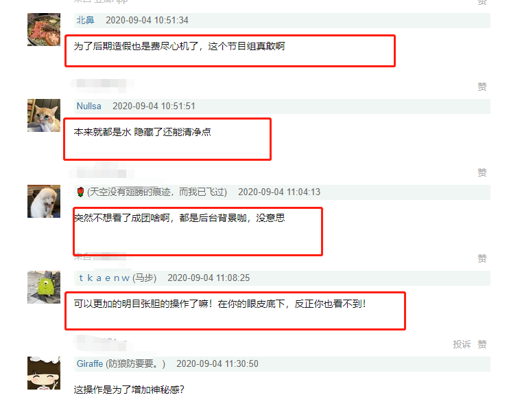 迷惑操作！《浪姐》应对投票注水“妙计”：隐