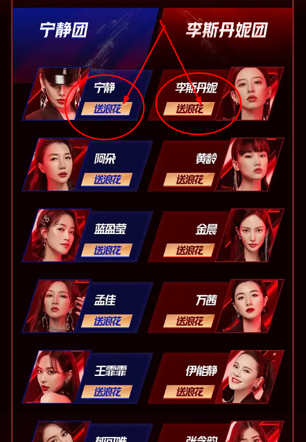 迷惑操作！《浪姐》应对投票注水“妙计”：隐