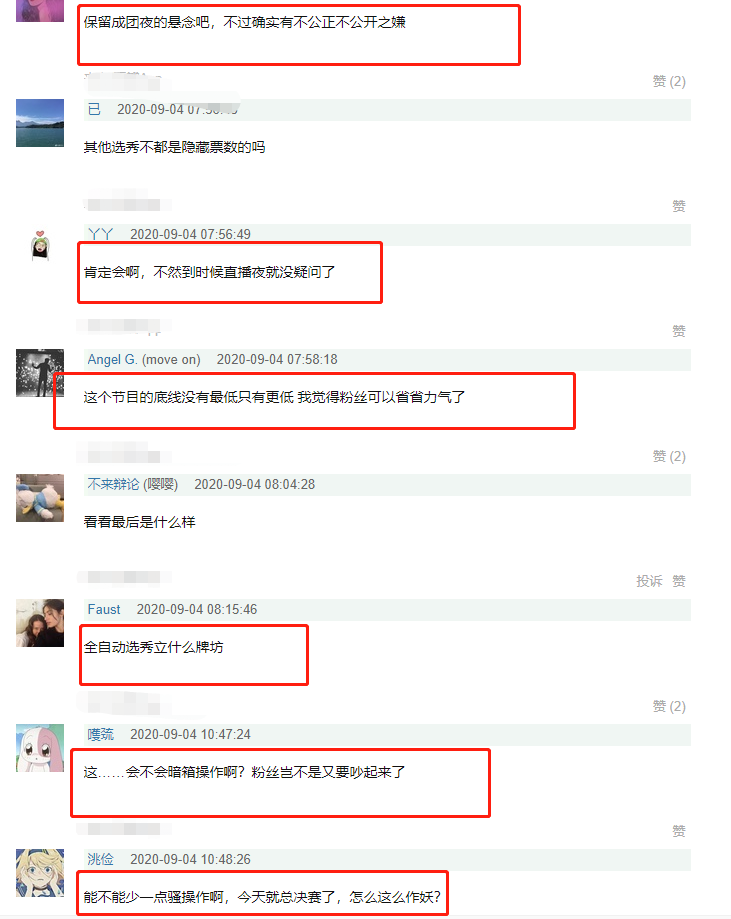 迷惑操作！《浪姐》应对投票注水“妙计”：隐