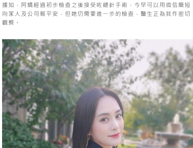 阿娇头部受伤最新情况曝光，赖弘国迅速回应，