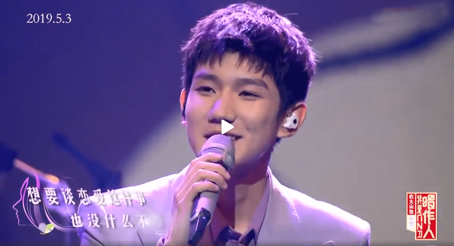 回顾王源音域成长史，从最低音到最高音High G一