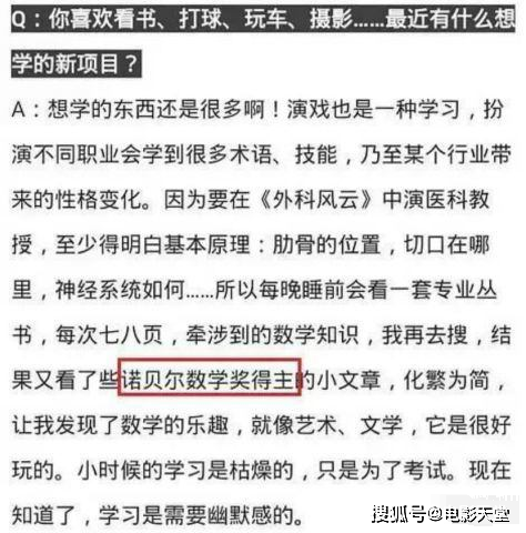翻车王靳东又现神操作！引用繁体古文为儿庆生