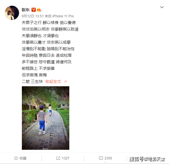 翻车王靳东又现神操作！引用繁体古文为儿庆生