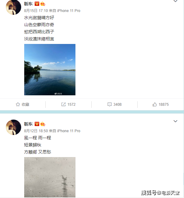 翻车王靳东又现神操作！引用繁体古文为儿庆生