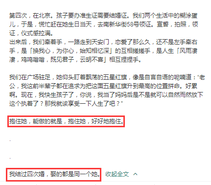 王弢回忆与刘璇四次婚礼，刘璇挺孕肚录节目险