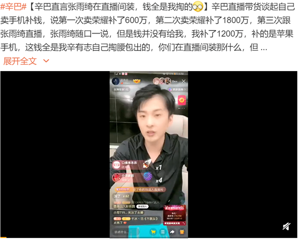 假大方！张雨绮豪爽却让辛有志贴钱，网红就活