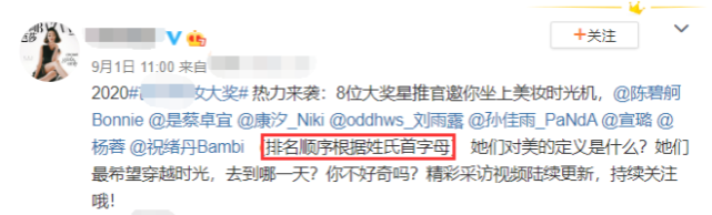 央视中秋晚会嘉宾官宣按姓氏笔画排序，李宇春