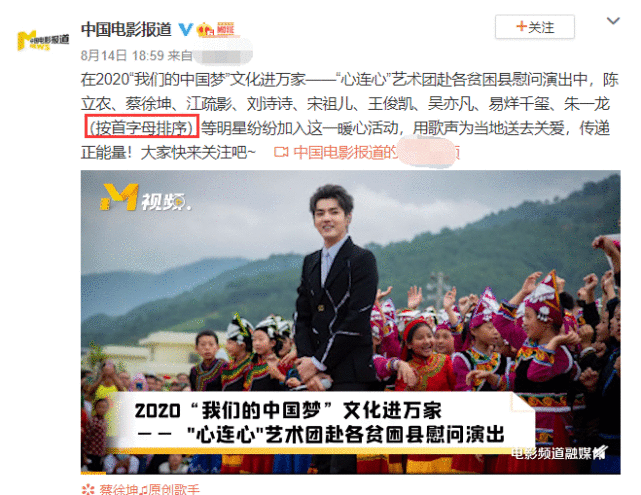 央视中秋晚会嘉宾官宣按姓氏笔画排序，李宇春