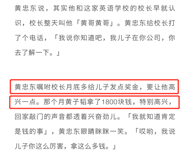 黄子韬父亲去世，身价百亿却骗儿子家里很穷，