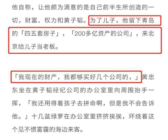 黄子韬父亲去世，身价百亿却骗儿子家里很穷，
