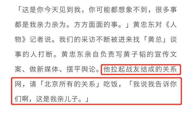 黄子韬父亲去世，身价百亿却骗儿子家里很穷，