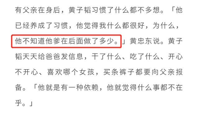 黄子韬父亲去世，身价百亿却骗儿子家里很穷，