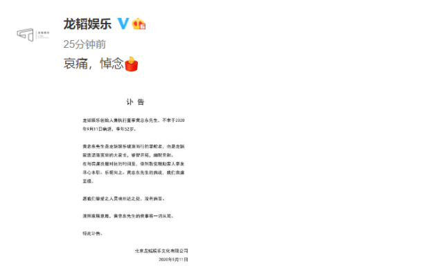 黄子韬父亲去世，身价百亿却骗儿子家里很穷，