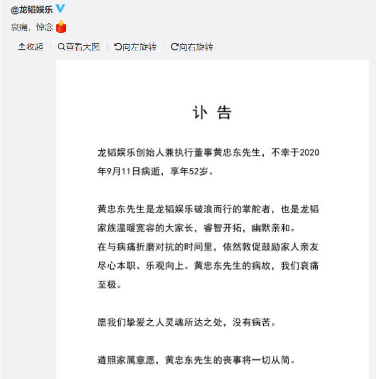 黄子韬爸爸因病去世！曾对儿子隐瞒上亿资产，