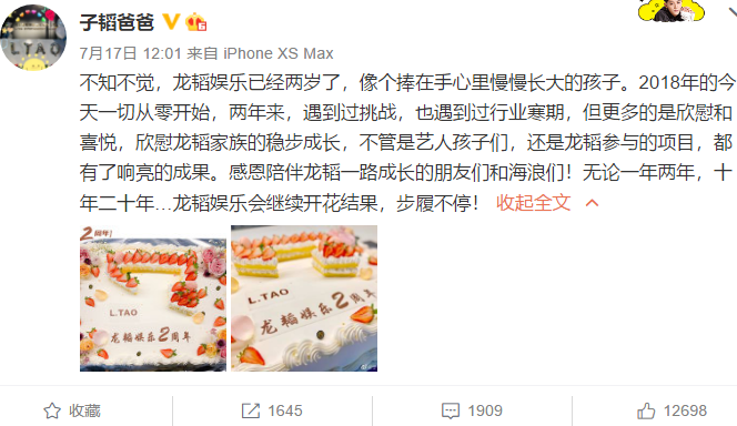 黄子韬爸爸因病去世！曾对儿子隐瞒上亿资产，