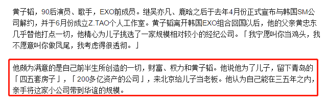 黄子韬爸爸因病去世！曾对儿子隐瞒上亿资产，