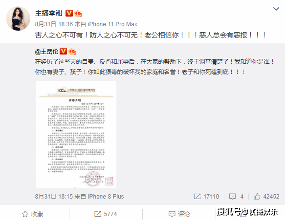 李湘夫妇最新综艺太高糖，王岳伦亲自为爱妻下