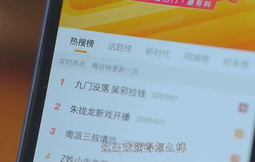 《重启2》首播告捷！官方认证“朱拢龙”，剧中