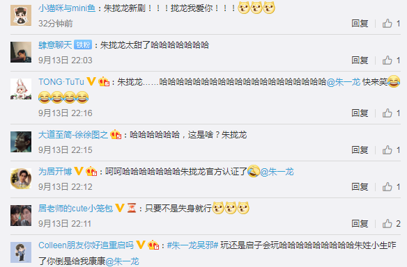 《重启2》首播告捷！官方认证“朱拢龙”，剧中