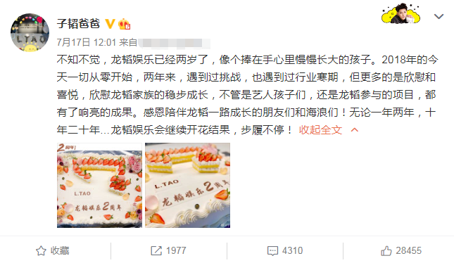 黄子韬父亲离世，追悼会从简举行，鹿晗等人送