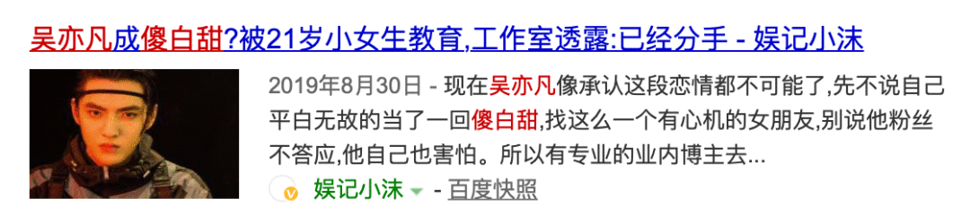 该从吴亦凡的“神颜”里走出来了