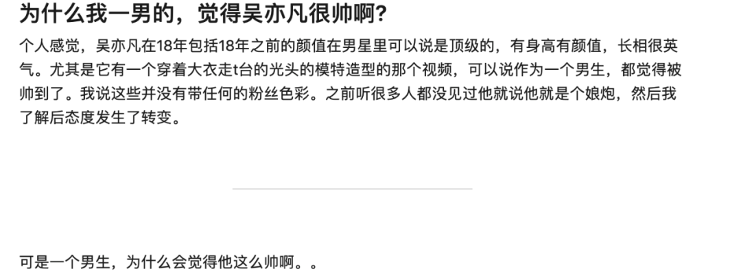 该从吴亦凡的“神颜”里走出来了